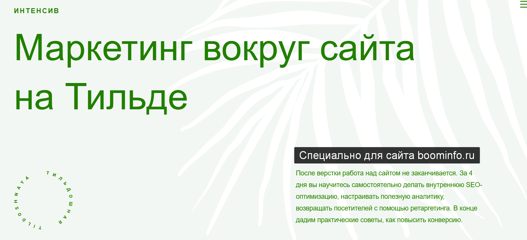 [Макс Ширко, Роман Яковенко] Маркетинг вокруг сайт_0.png